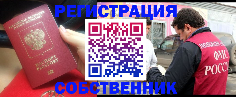прописка для школы в Шуе