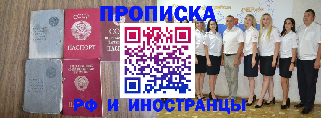 временная регистрация поиск в Шуе