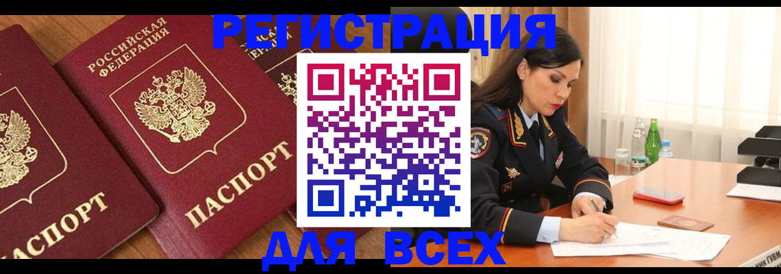 прописка гарантия в Шуе